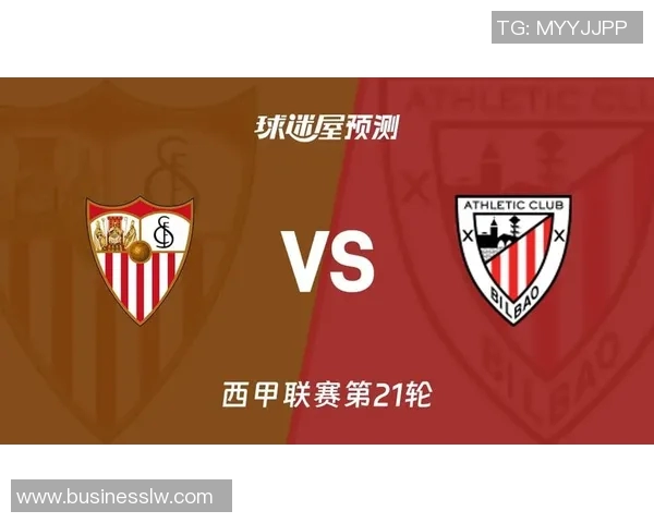 塞维利亚战胜毕尔巴鄂，暂时领跑西甲积分榜，辉煌时刻再现！